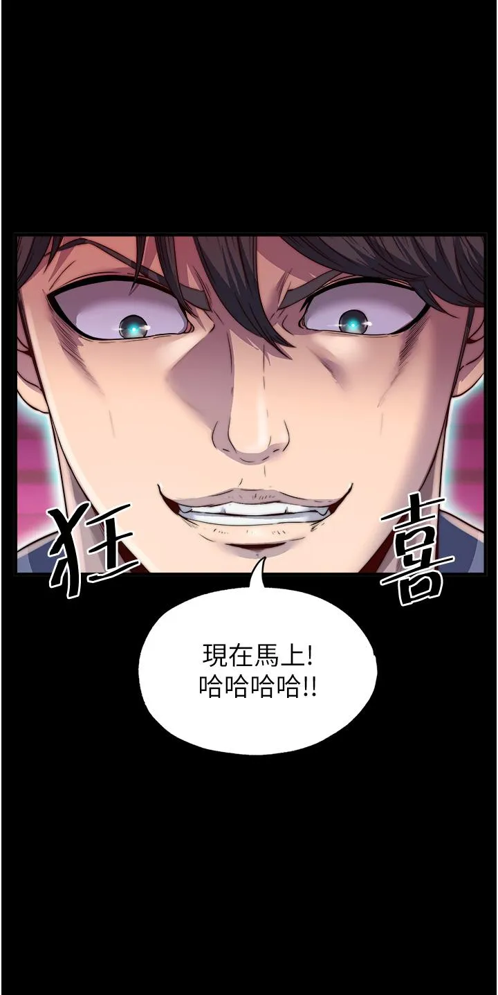 禁锢之欲 第3话-第一个狩猎场