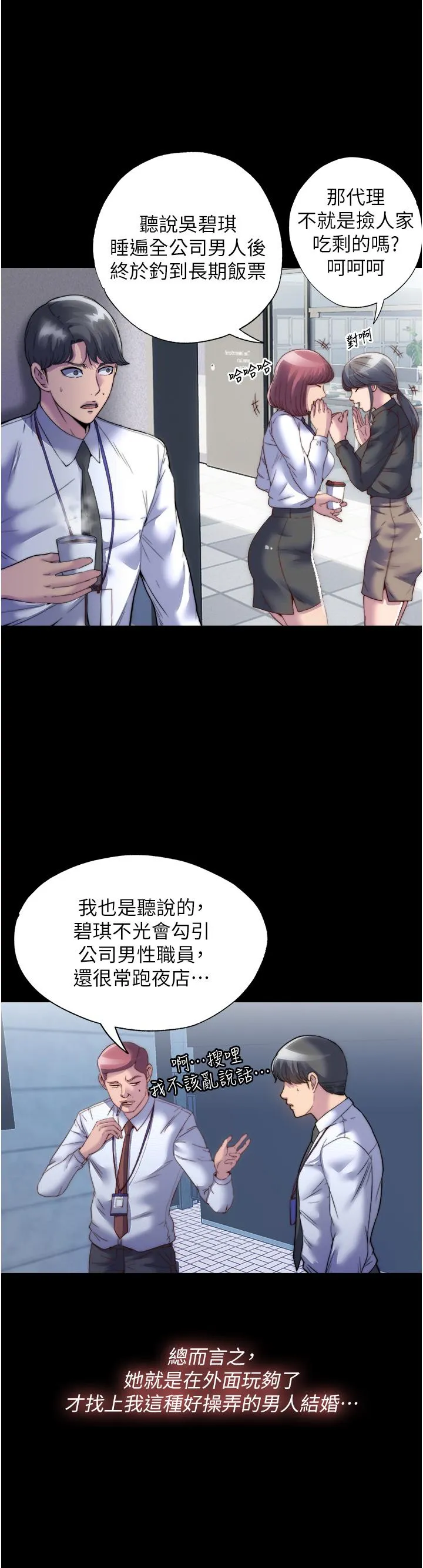 禁锢之欲 第1话- 身体的影像捕捉