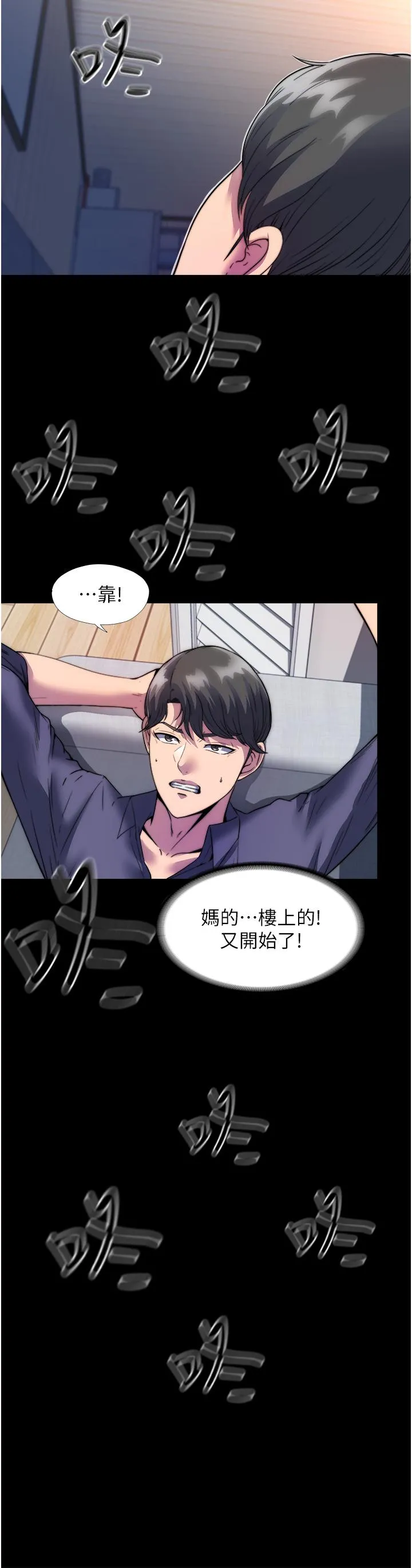 禁锢之欲 第1话- 身体的影像捕捉