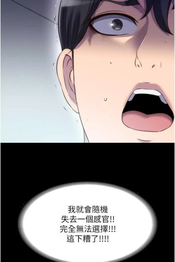 禁锢之欲 第27话-紧致的销魂菊花