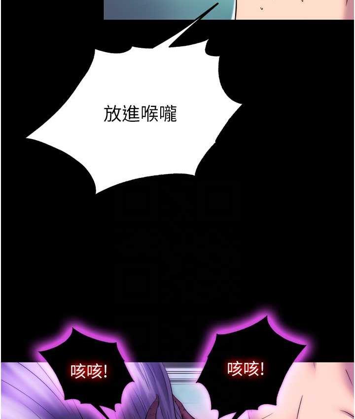 禁锢之欲 第40话-恶魔也是我的性奴