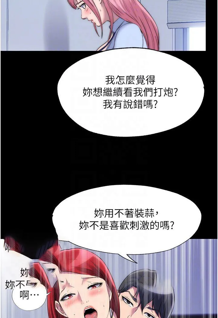 禁锢之欲 第31话-队母狗的厉害调教