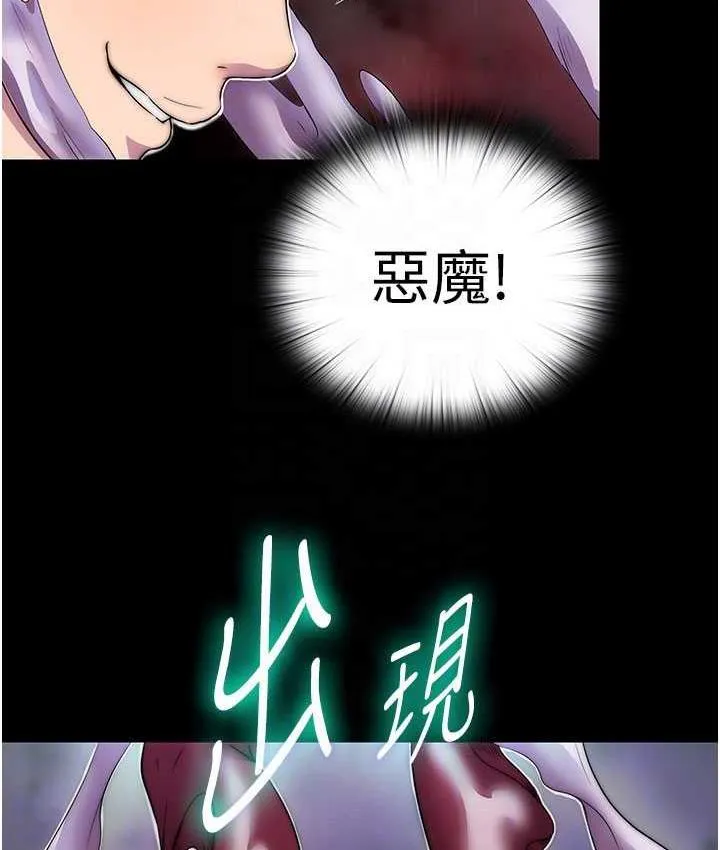 禁锢之欲 第34话-开播前的性爱彩排