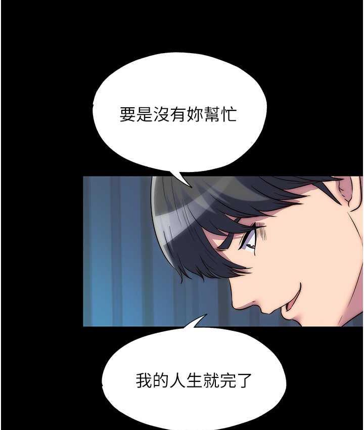 禁锢之欲 第42话-前妻凌虐计画
