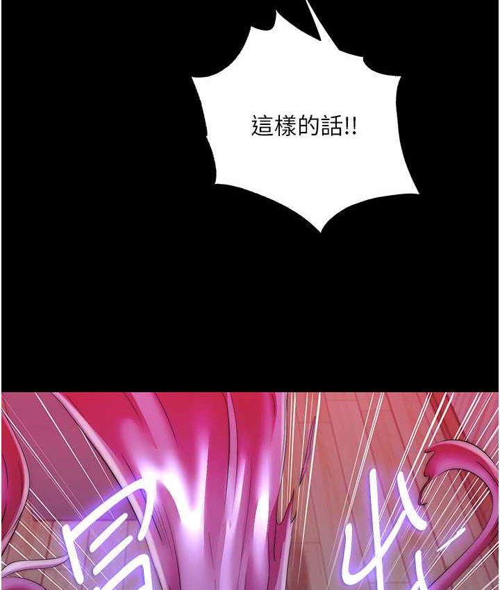 禁锢之欲 第38话-驯服恶魔计划
