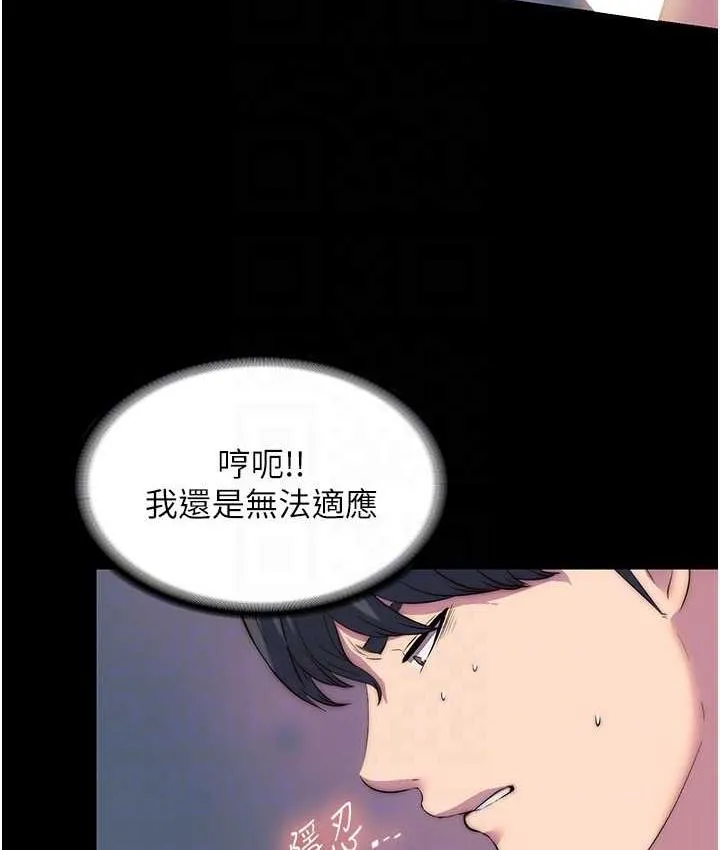 禁锢之欲 第35话-原来恶魔下面也会流水