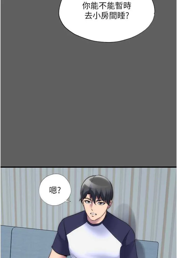 禁锢之欲 第33话-你该用肉体还债了