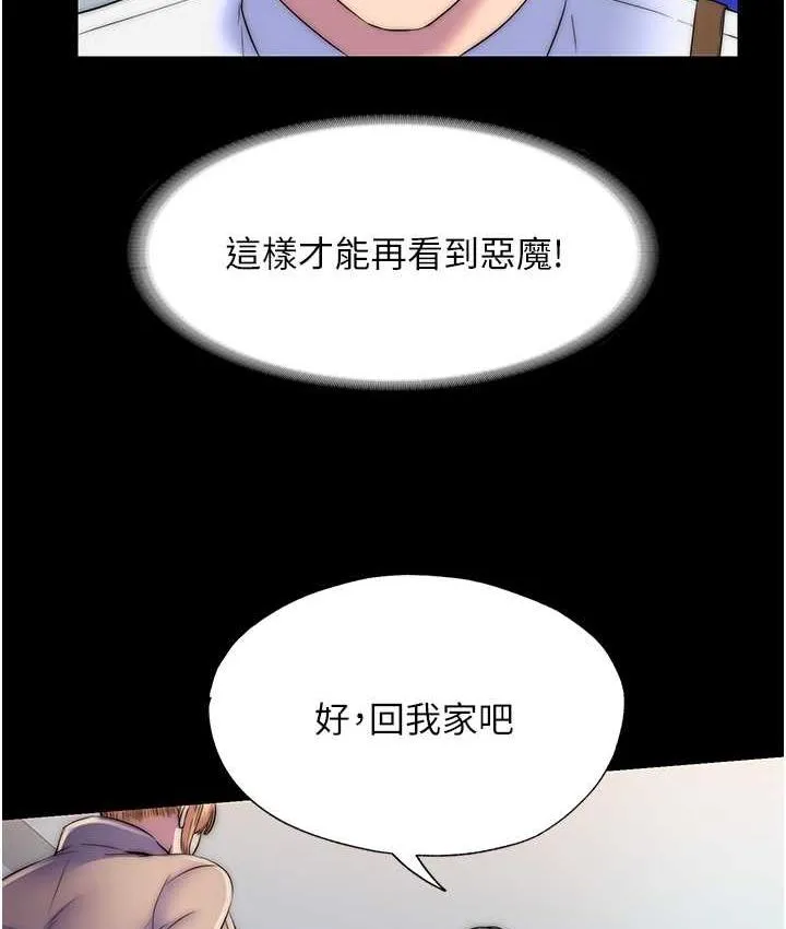 禁锢之欲 第34话-开播前的性爱彩排