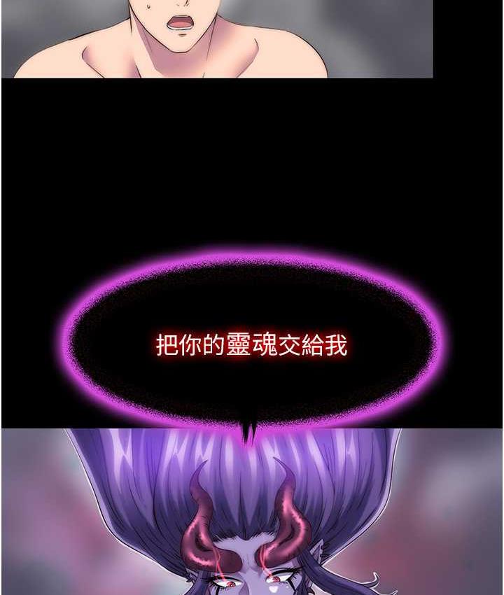 禁锢之欲 第38话-驯服恶魔计划
