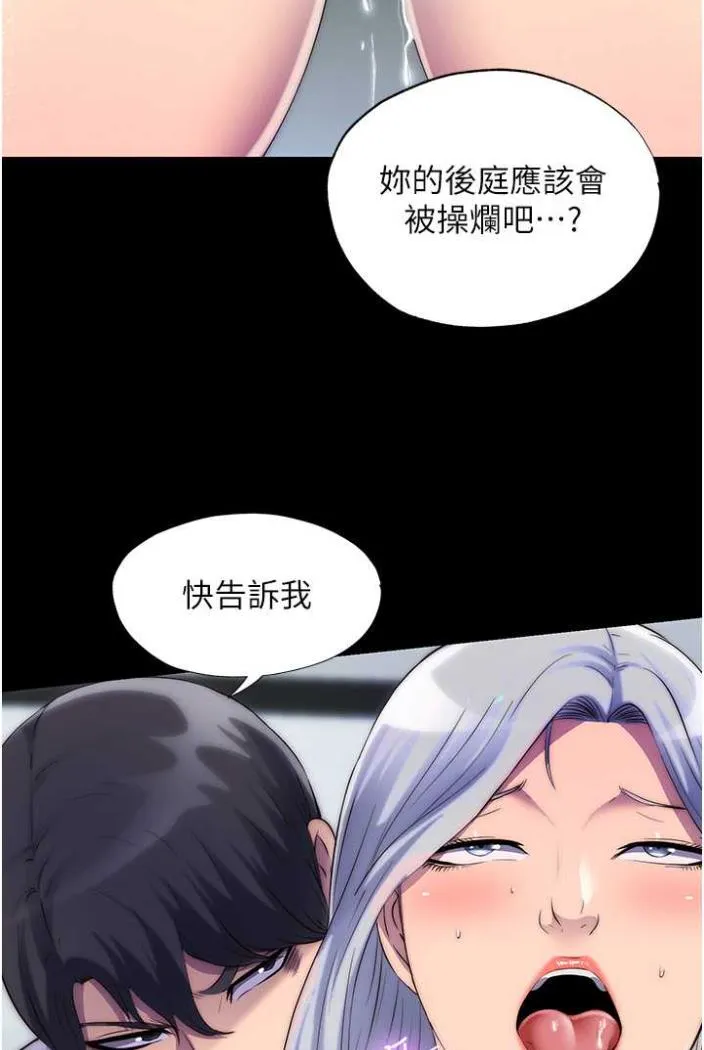禁锢之欲 第27话-紧致的销魂菊花