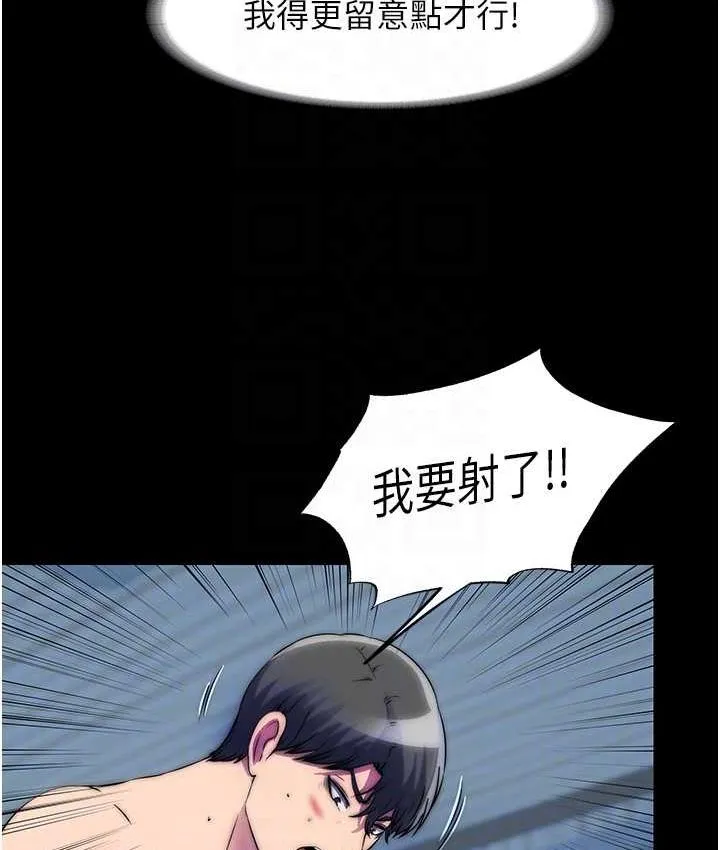 禁锢之欲 第35话-原来恶魔下面也会流水