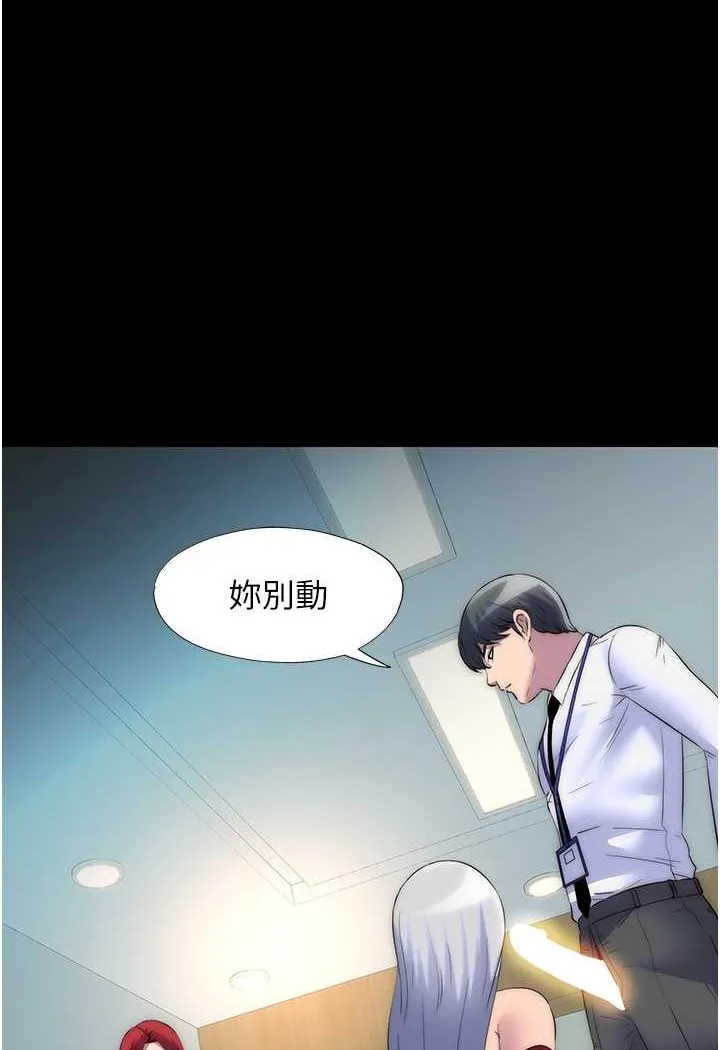 禁锢之欲 第30话-至尊耻辱的口交