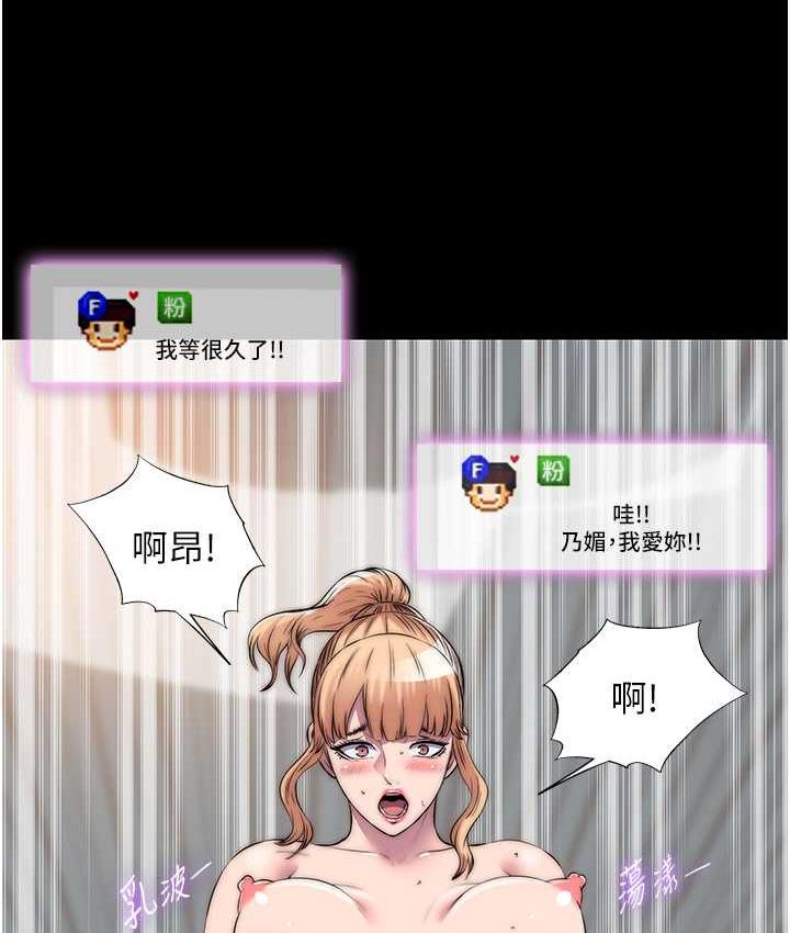 禁锢之欲 第42话-前妻凌虐计画