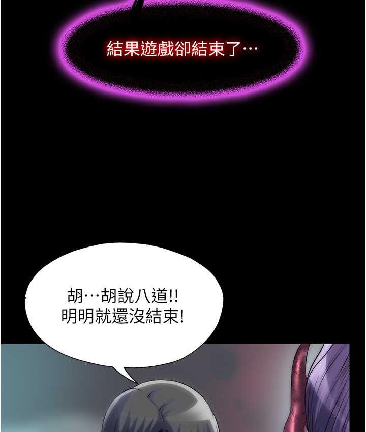 禁锢之欲 第38话-驯服恶魔计划