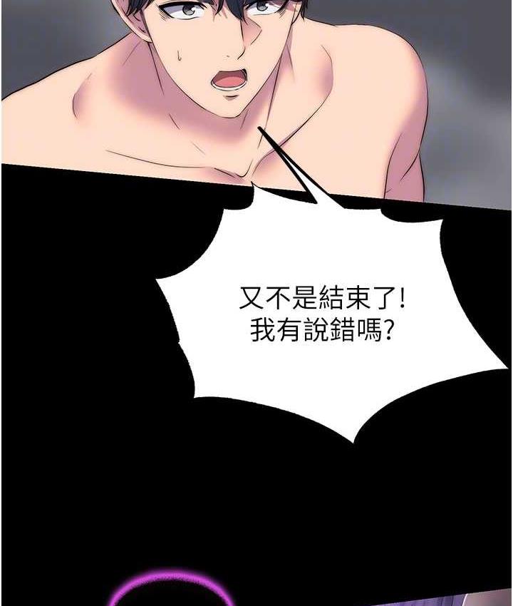 禁锢之欲 第38话-驯服恶魔计划