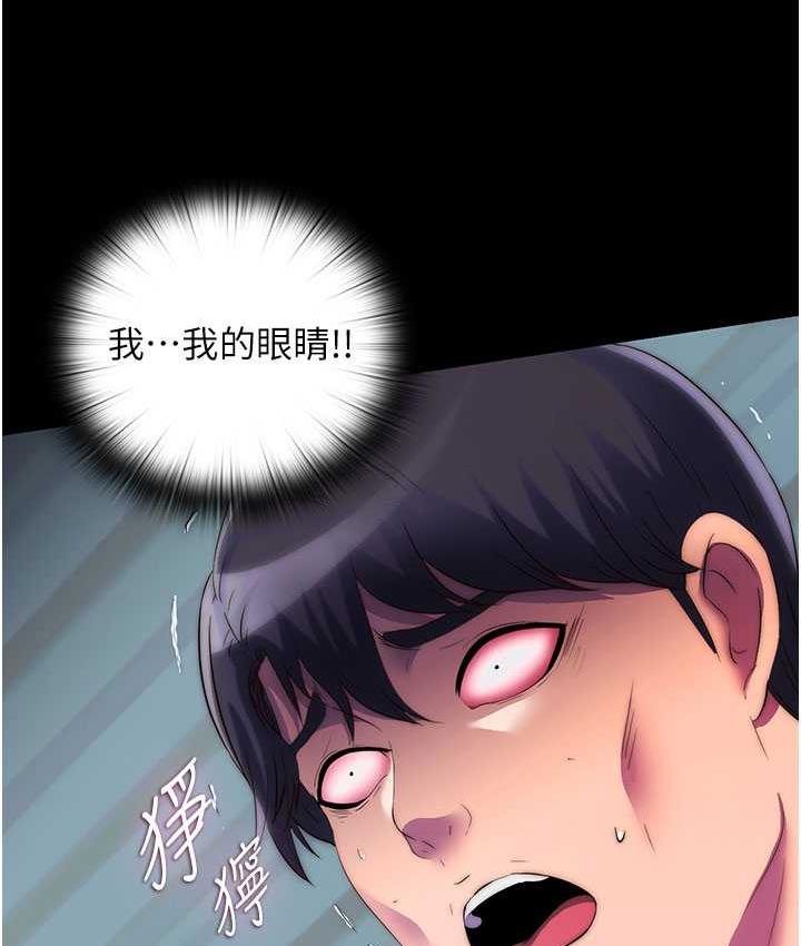 禁锢之欲 第38话-驯服恶魔计划