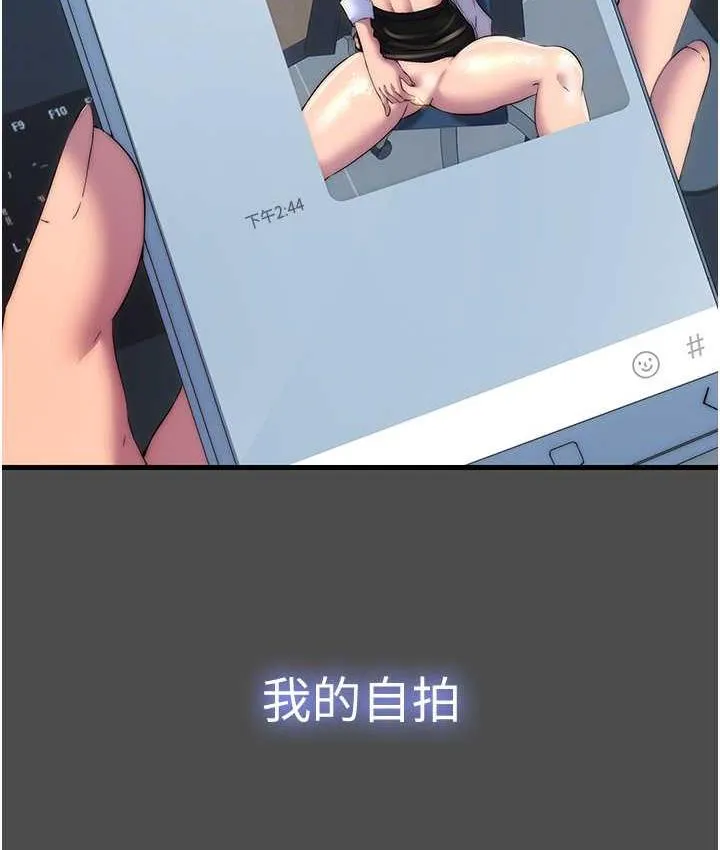 禁锢之欲 第36话-高室长的变态性癖