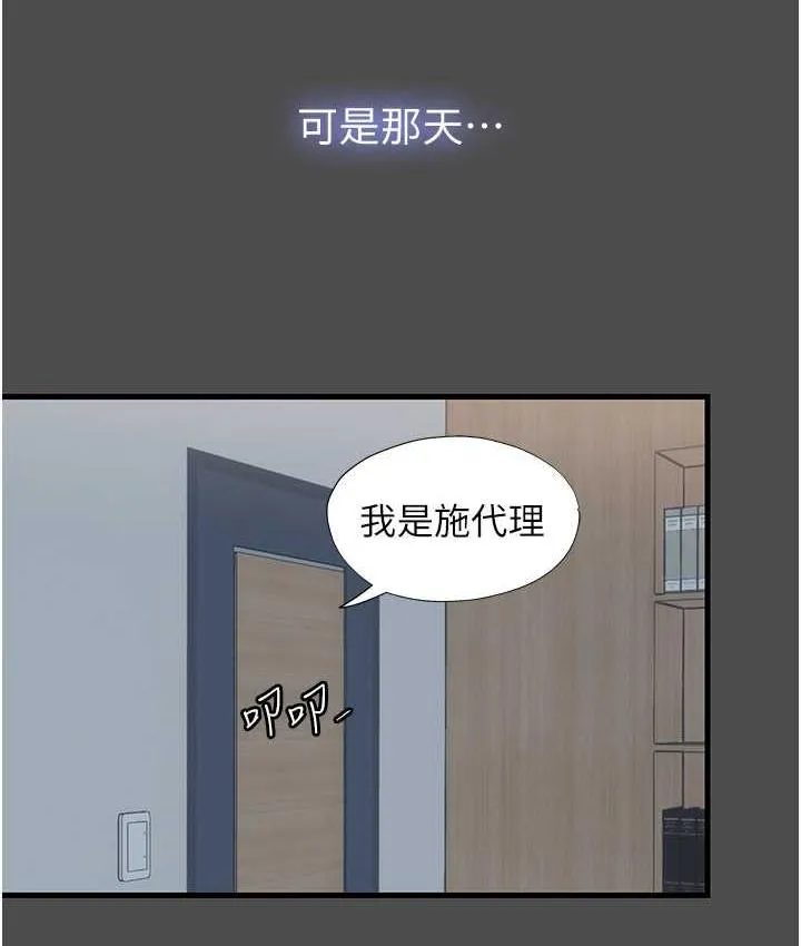 禁锢之欲 第36话-高室长的变态性癖