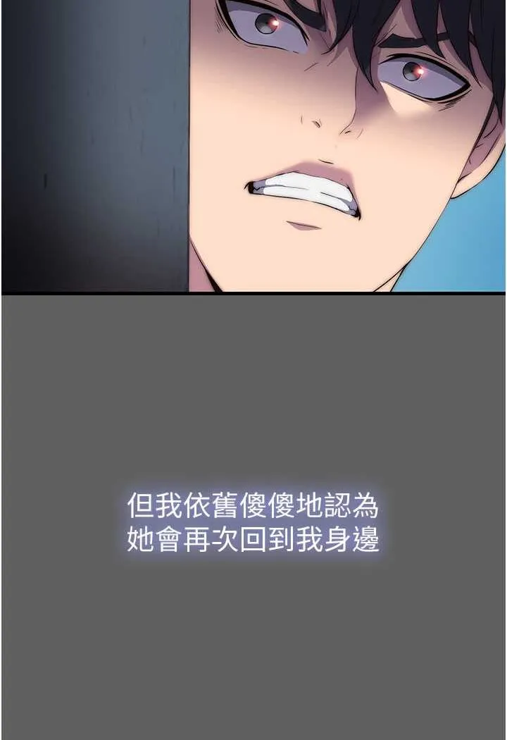 禁锢之欲 第33话-你该用肉体还债了