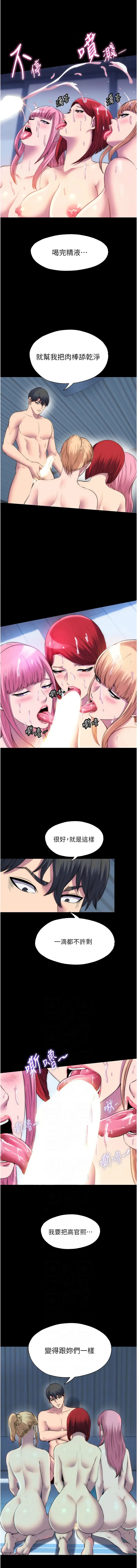 禁锢之欲 禁锢之欲 第45话