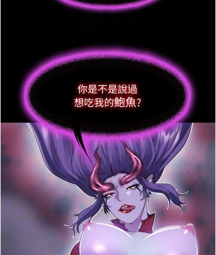 禁锢之欲 第38话-驯服恶魔计划