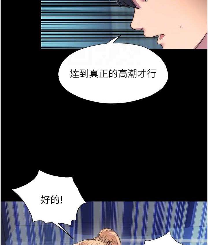 禁锢之欲 第39话-顶弄大奶妹的性感带
