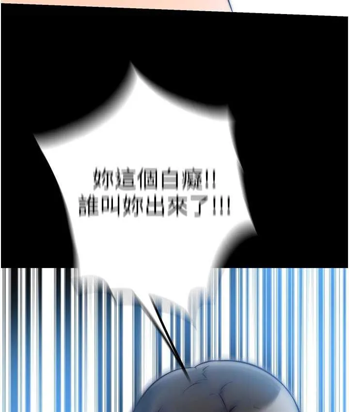 禁锢之欲 第37话-重新调教刁蛮女上司