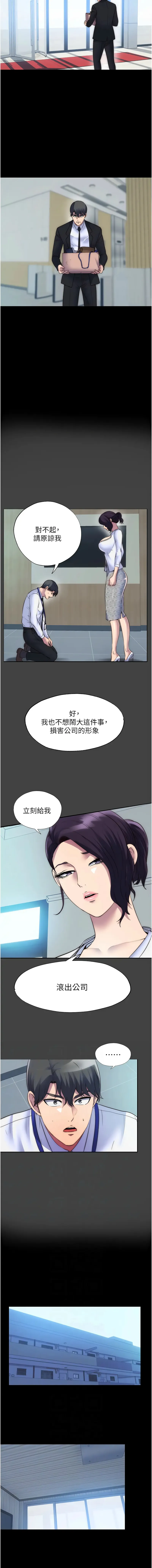 禁锢之欲 禁锢之欲 第44话