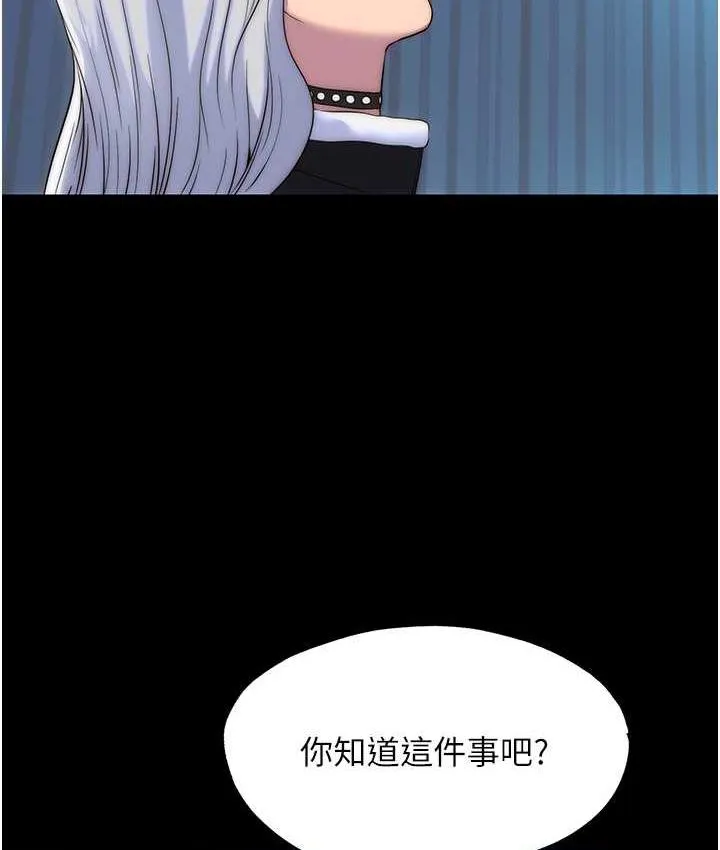禁锢之欲 第37话-重新调教刁蛮女上司