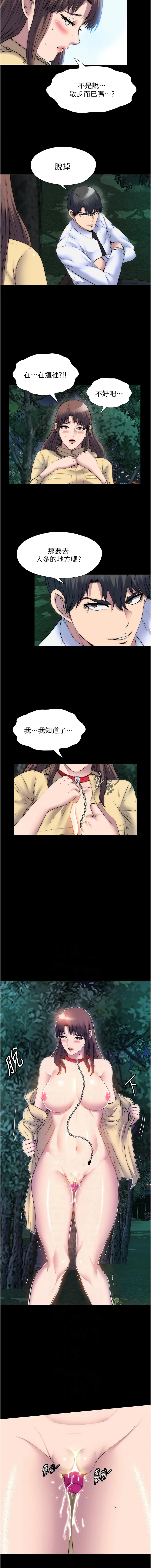 禁锢之欲 第54话