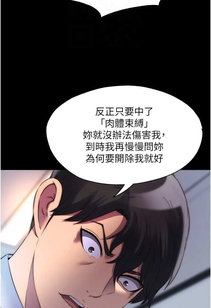 禁锢之欲 第28话-极致诱惑的恶魔小穴