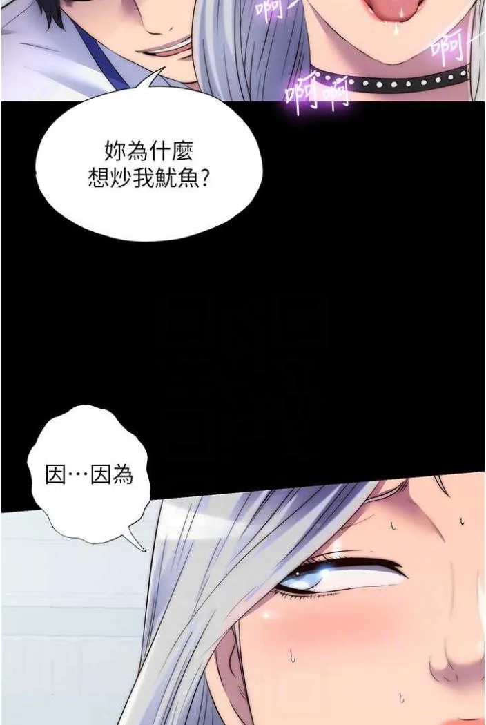 禁锢之欲 第27话-紧致的销魂菊花