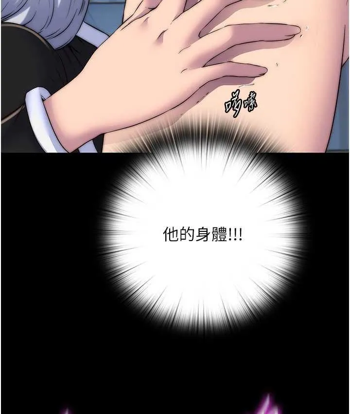 禁锢之欲 第37话-重新调教刁蛮女上司
