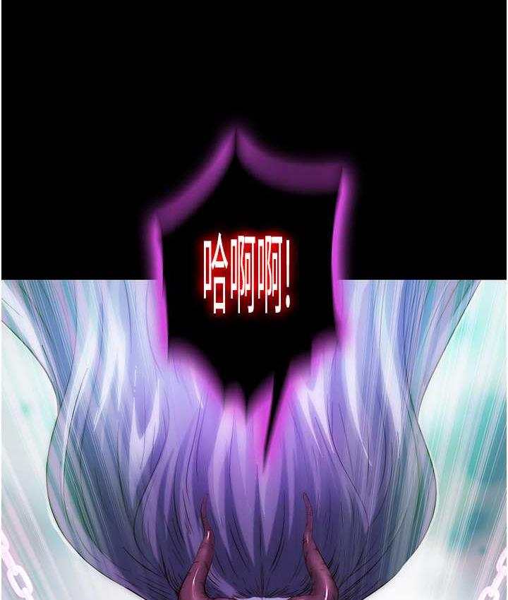 禁锢之欲 第40话-恶魔也是我的性奴