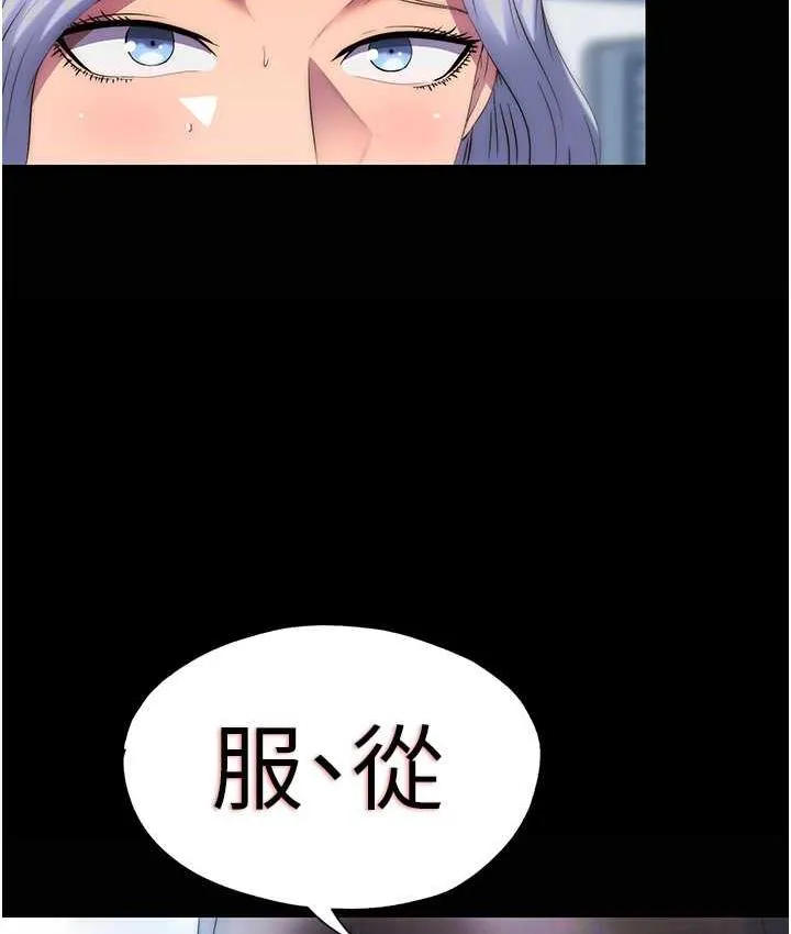 禁锢之欲 第37话-重新调教刁蛮女上司