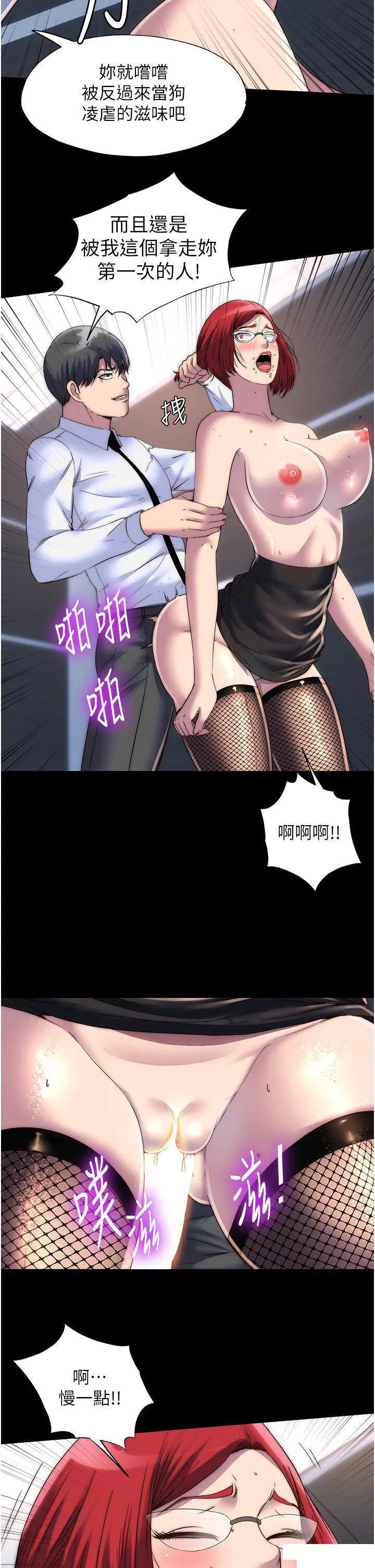 禁锢之欲 第16话_捅破母狗的处女膜