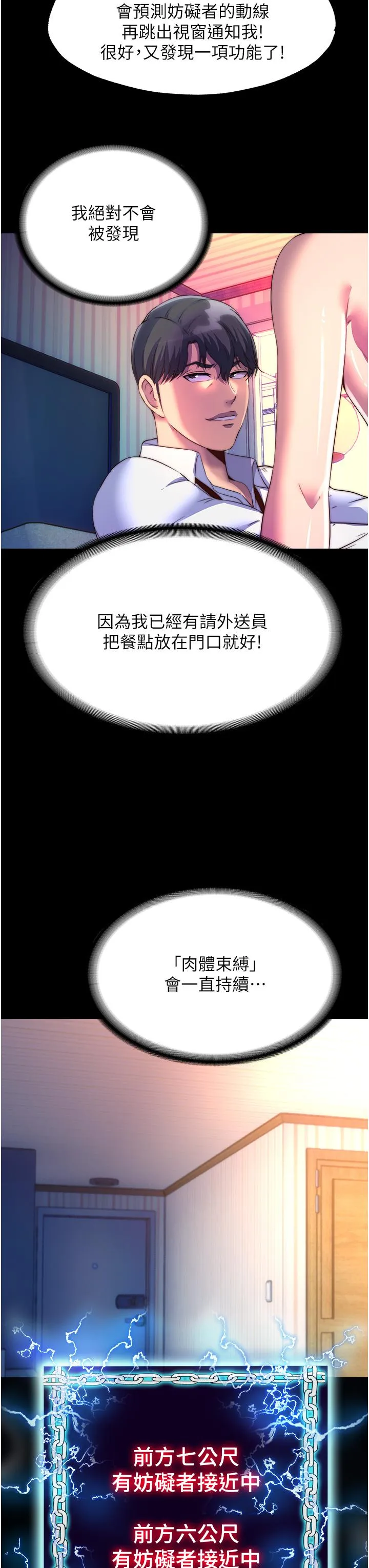禁锢之欲 第9话-[LIVE]全裸打炮