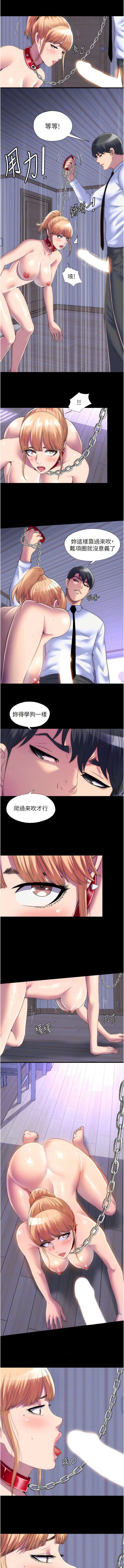 禁锢之欲 第19话_在主人身下跪舔的母狗