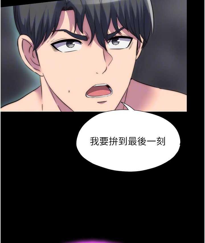 禁锢之欲 第38话-驯服恶魔计划