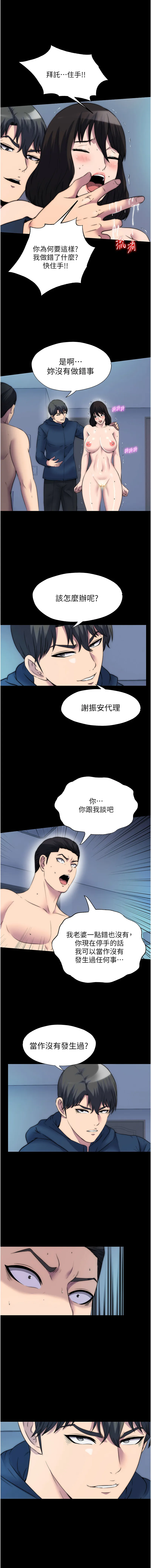 禁锢之欲 第57话