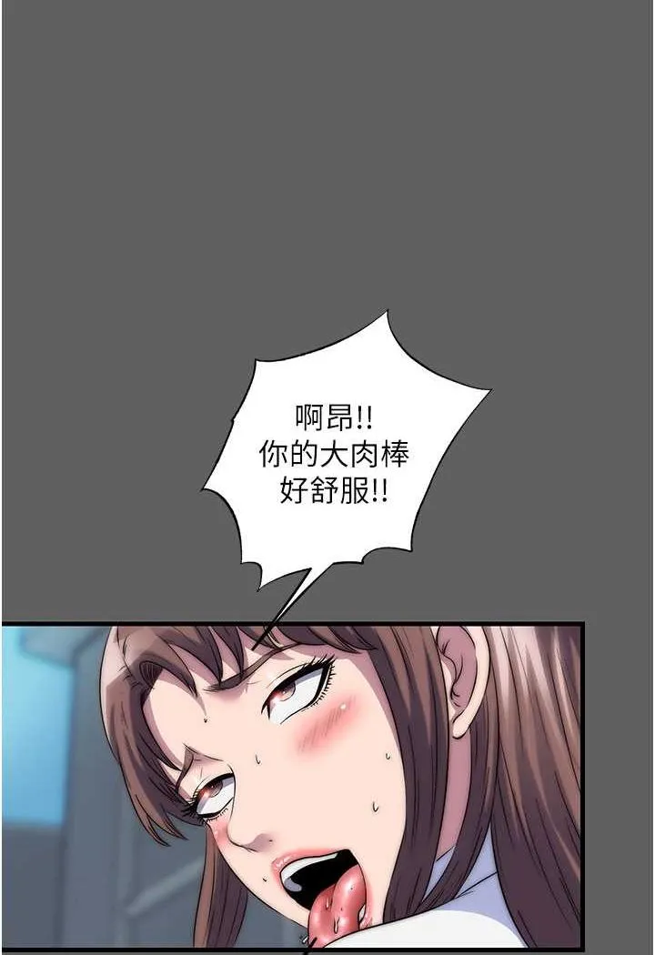 禁锢之欲 第33话-你该用肉体还债了