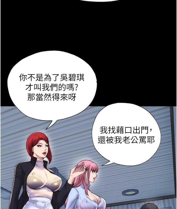 禁锢之欲 第42话-前妻凌虐计画