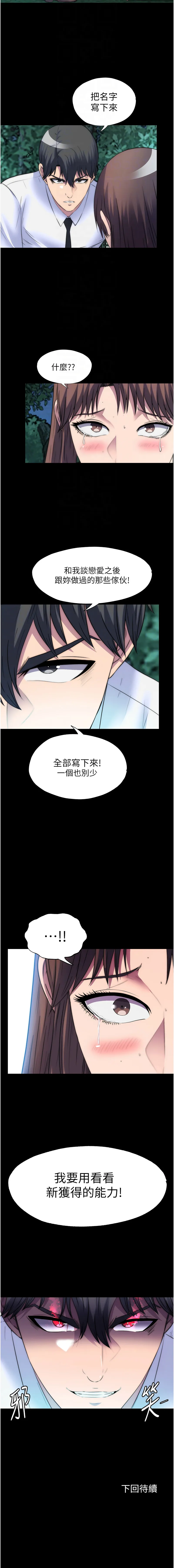禁锢之欲 第55话