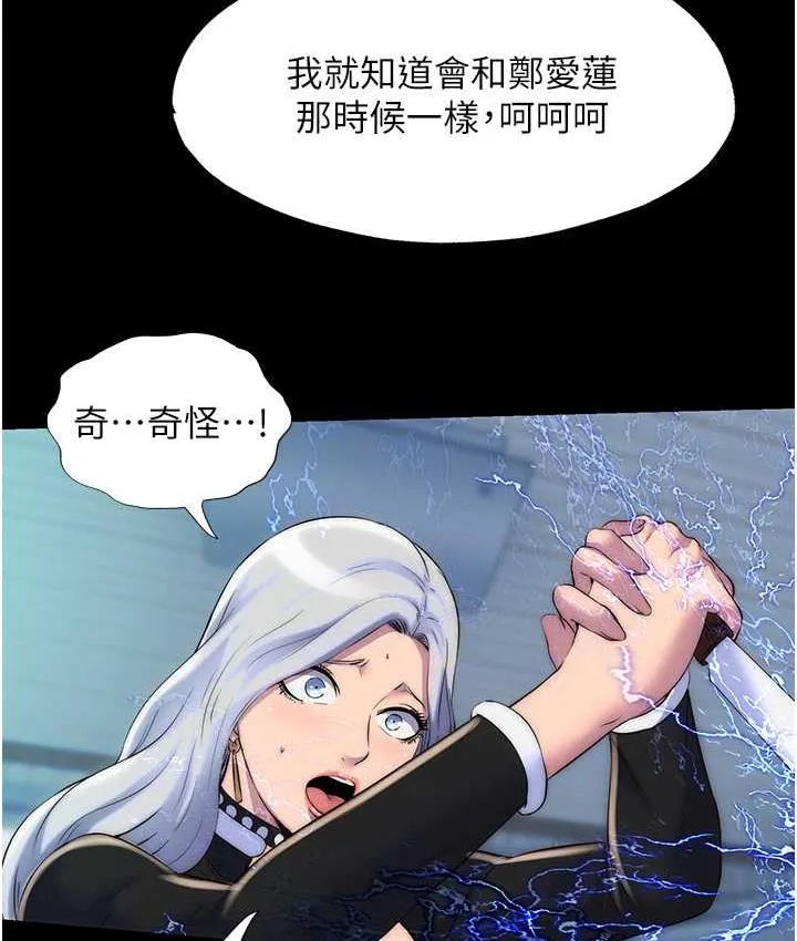 禁锢之欲 第37话-重新调教刁蛮女上司