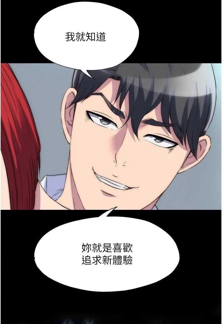 禁锢之欲 第32话-我是不是比妳老公还猛