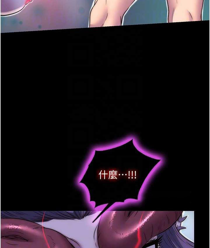 禁锢之欲 第40话-恶魔也是我的性奴