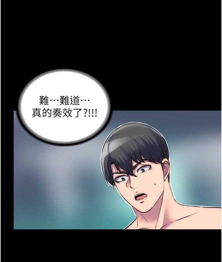 禁锢之欲 第40话-恶魔也是我的性奴