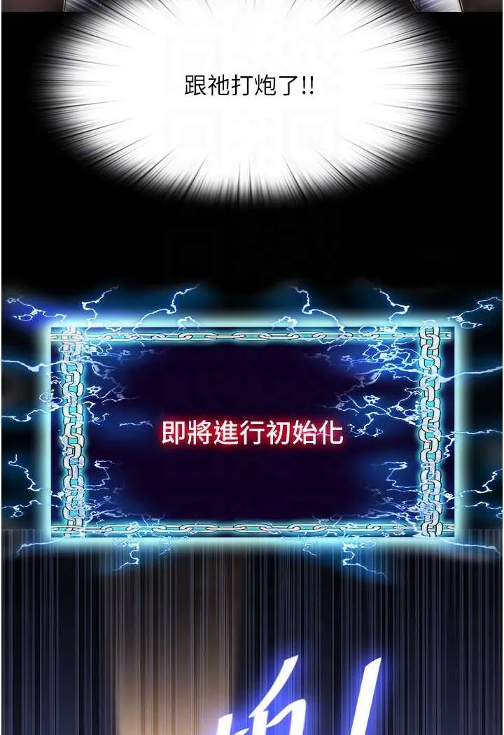 禁锢之欲 第28话-极致诱惑的恶魔小穴