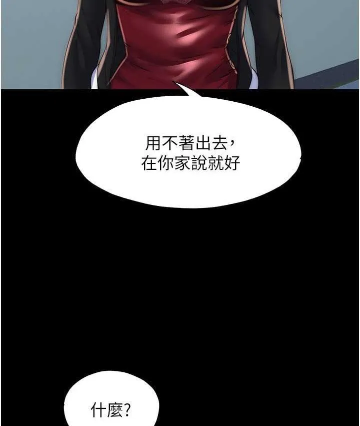 禁锢之欲 第36话-高室长的变态性癖