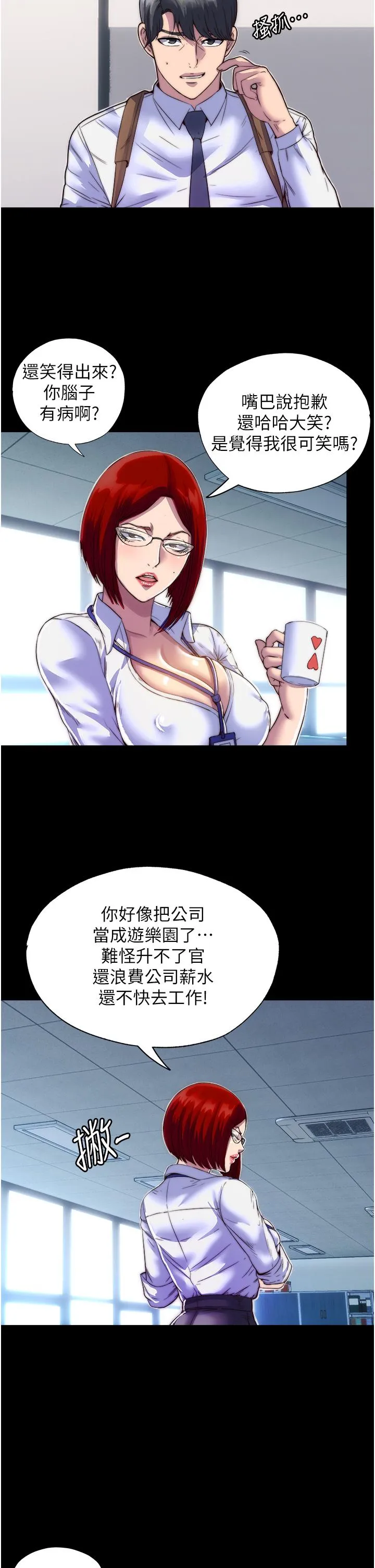 禁锢之欲 第3话-第一个狩猎场